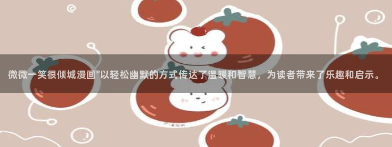 新新漫画官网正版