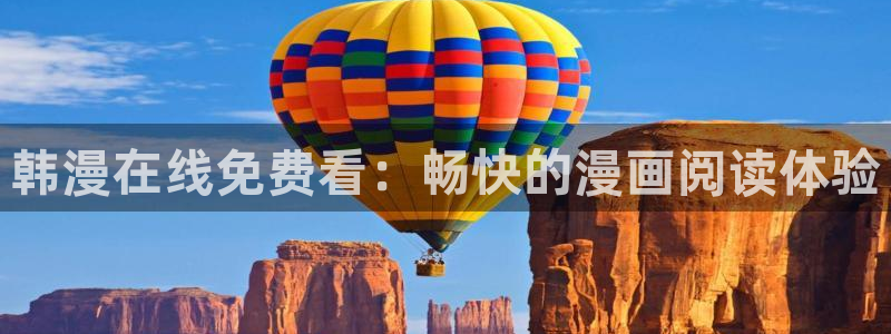 恋爱棱镜新新漫画：韩漫在线免费看：畅快的漫画阅读体验